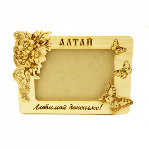 Фоторамка "Алтай. Любимой доченьке" Фоторамка "Алтай. Любимой доченьке"